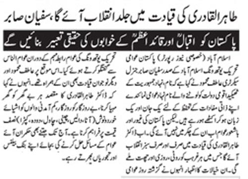 تحریک منہاج القرآن Minhaj-ul-Quran  Print Media Coverage پرنٹ میڈیا کوریج Daily Ausaf  Page 9